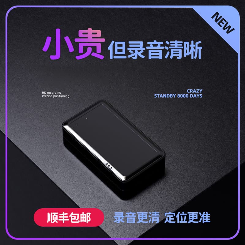 gps locator car anti-theft tracking recording artifact car vehicle booking tracker monitoring earphone charging j