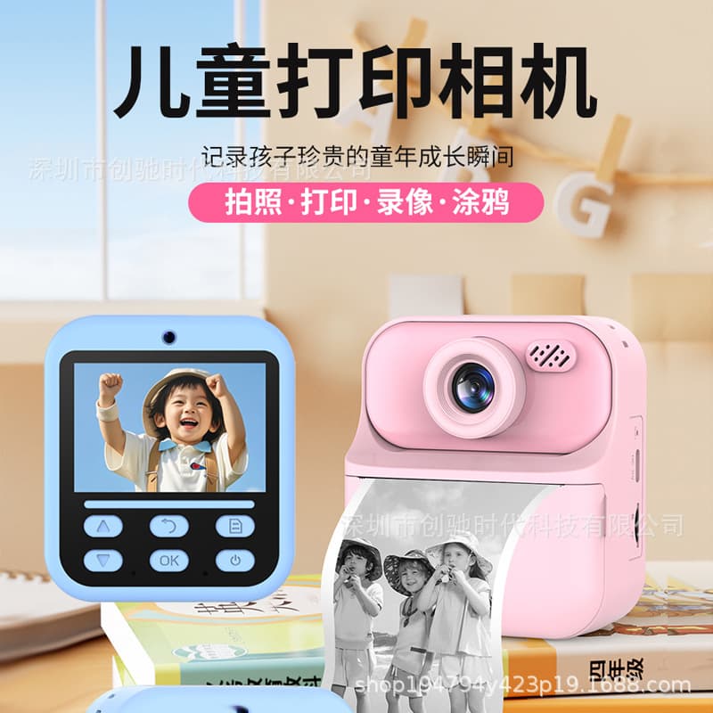 Cross-border Children's Instant Camera Mini Print-On-The-Go Portable Thermal Paper Digital Camera