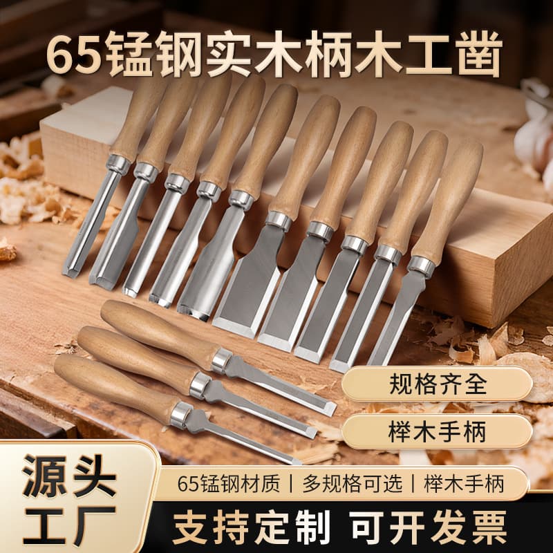 Manganese Steel Through-Core Solid Wood Handle Woodworking Flat Chisel Set for Carpentry, Multi-Function Carving and Slotting Tool Kit