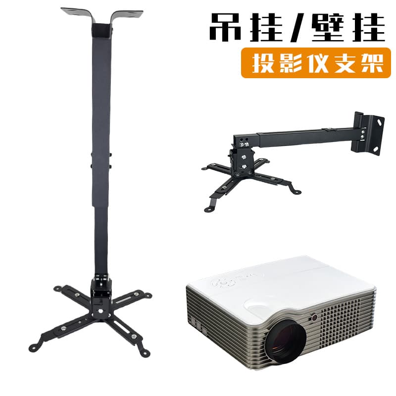 Ceiling-mounted projector bracket, wall-mounted projector bracket for bedroom and living room, extendable design.