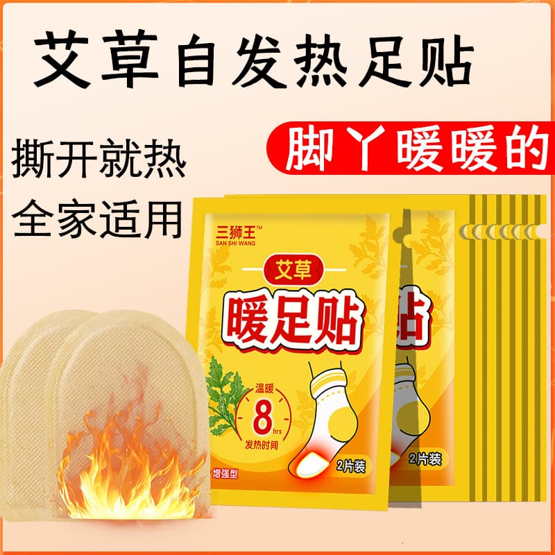 Self-Heating Mugwort Warm Foot Patch for Dehumidification and Moisture Removal, Winter Warm Essential for Men and Women, Hot Foot Patch Wholesale