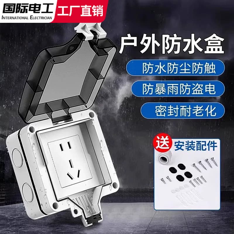 Outdoor Waterproof Socket 86 Type Integrated Surface-Mounted Power Switch 5-Gang Socket Rainproof Box Outdoor Weatherproof Heavy Rain