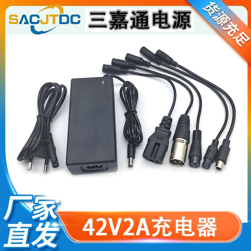 Factory direct supply of 42V 2A lithium battery charger for balance bikes, scooters, and unicycles with multi-head adapter cable.