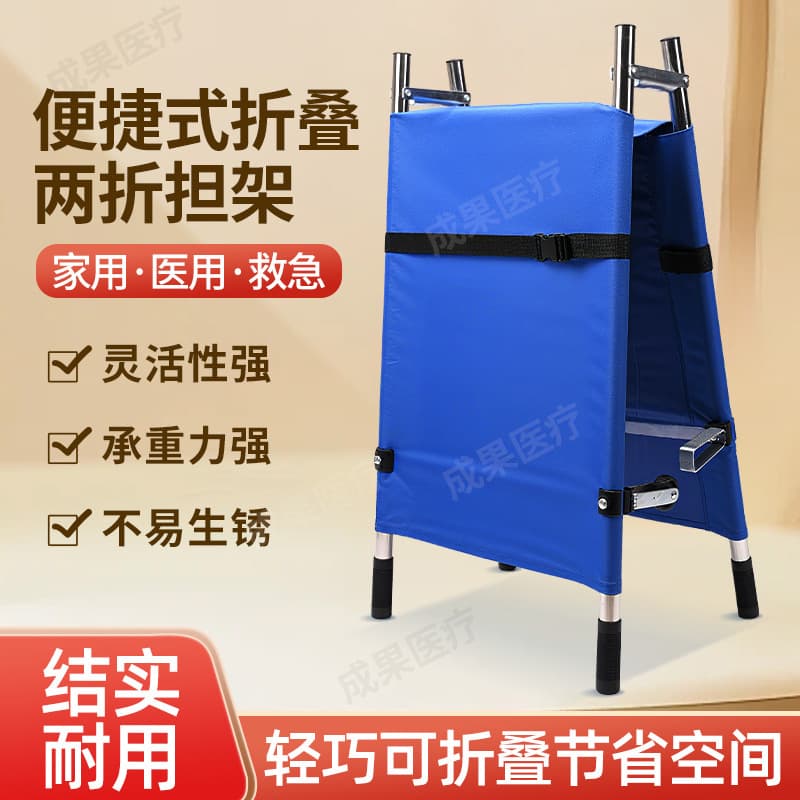 Home Use Multi-functional Folding Stretcher for Elderly Portable Aluminum Alloy with Bag for Fire Rescue
