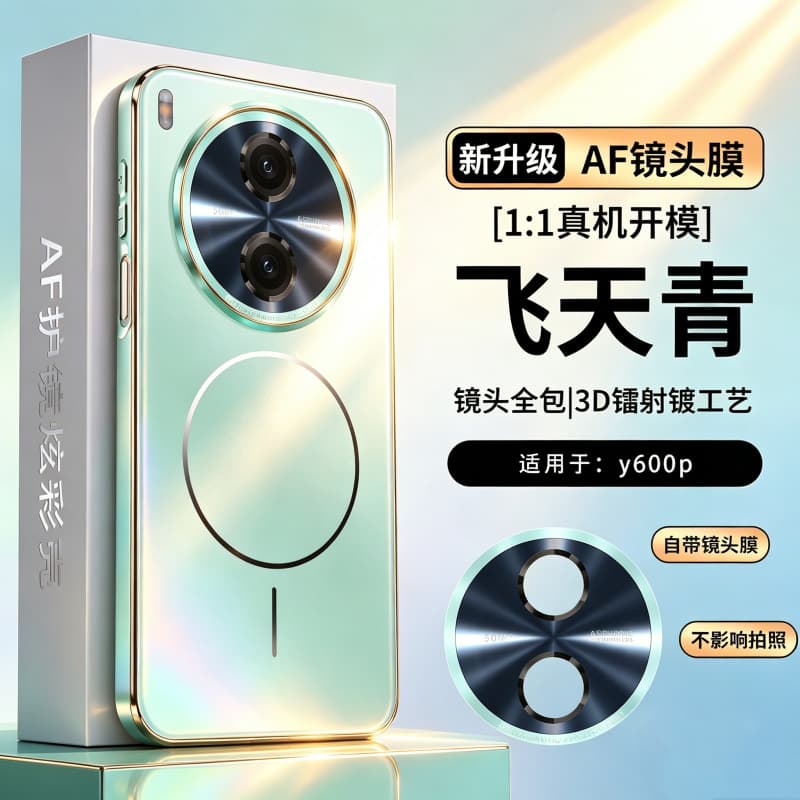 New vivo Y600 Pro Phone Case, Hot-Selling Magnetic Wireless Charging Lens Film, Full Coverage Drop-Resistant, Fresh and Minimalist Style