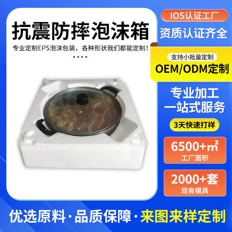 Manufacturer's large pot dish round pot insulated foam box, shockproof, pressure-resistant express packaging, fresh-keeping gift box foam box in stock