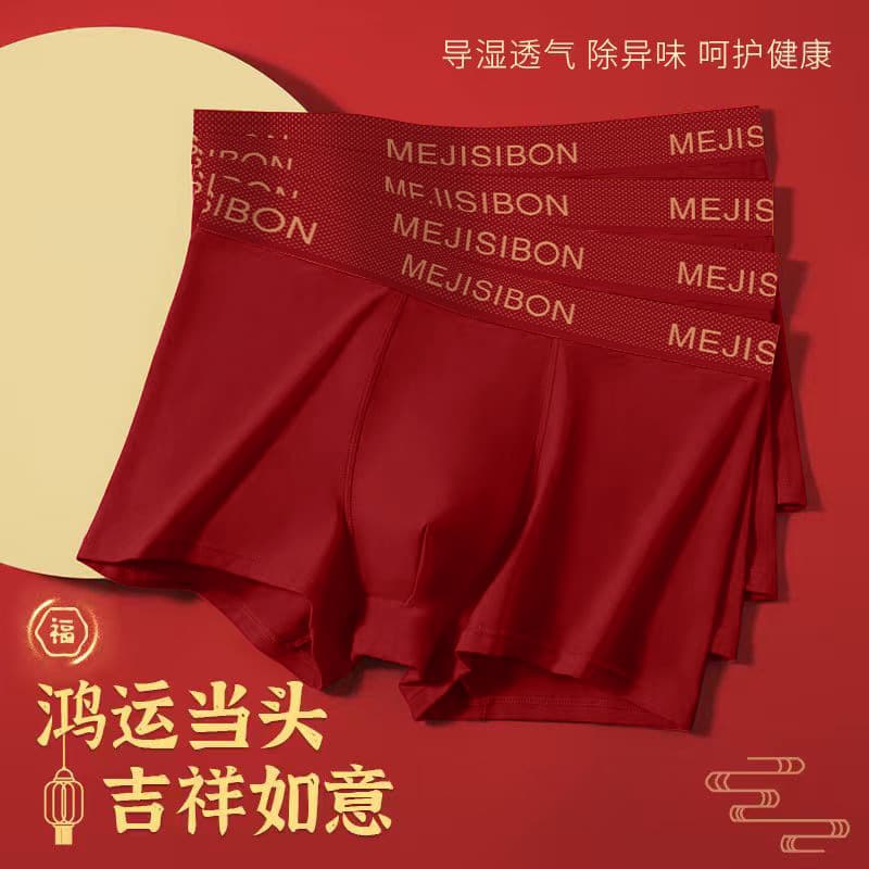 Red underwear, 10A antibacterial pure cotton, men's underwear, festive for the Year of the Horse, weddings, and those born in the Year of the Horse, comfortable and breathable.