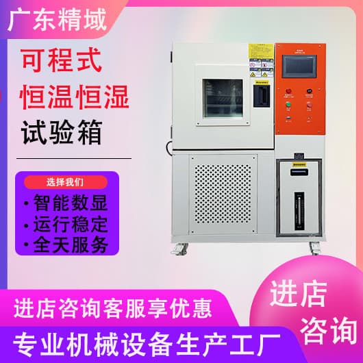 Programmable High and Low Temperature Test Chamber, Constant Temperature and Humidity Test Box, Thermal Cycling Aging Environmental Testing Experimental Chamber