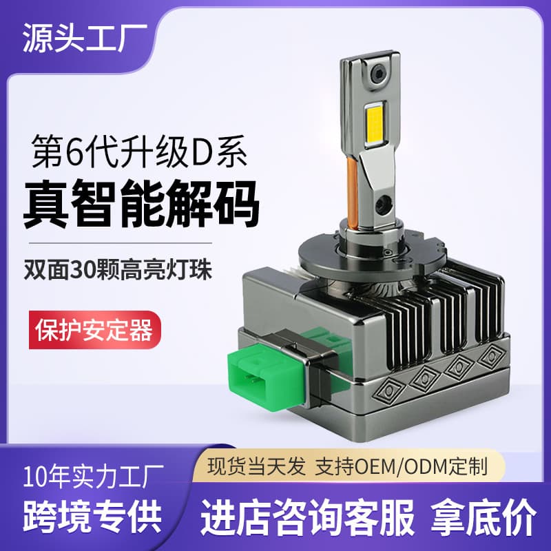 New Original D1S/D2S/D2H/D2R/D3S/D4S/D5S/D8S Xenon Conversion LED Car Headlight Bulb