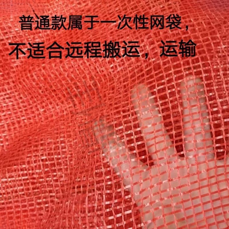 Mesh net bags for fruits, mesh woven bags for sweet potatoes, corn cobs, onions, reinforced potato gauze nets.