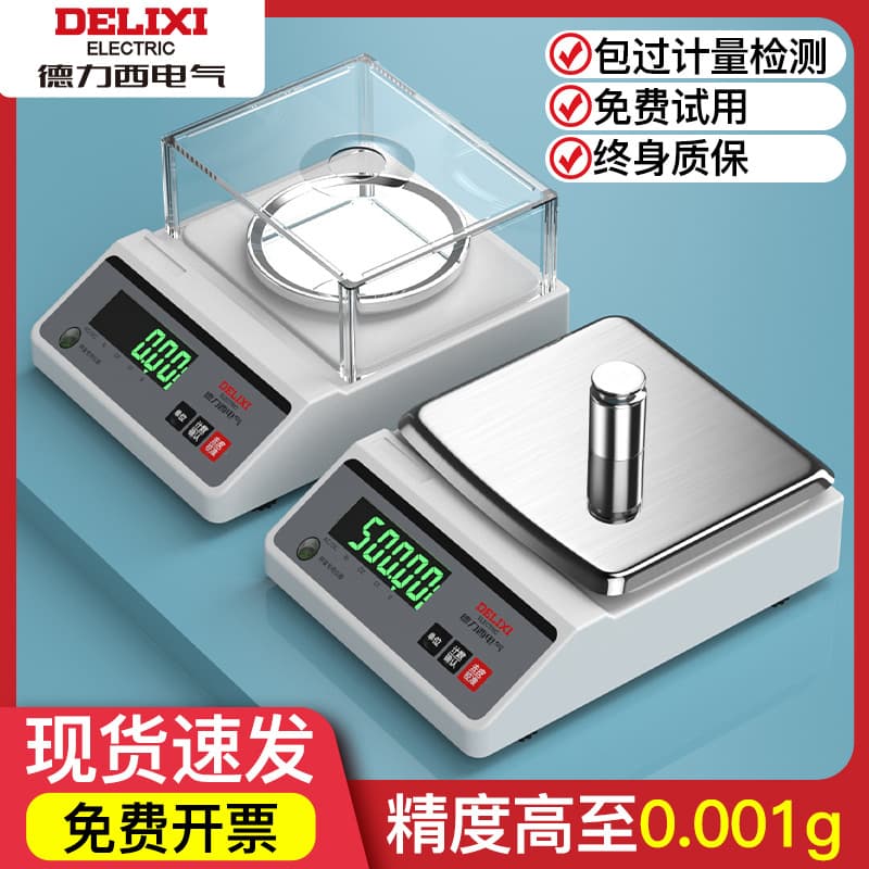 Delixi Electric precision scale 0.01g accurate electronic balance 0.001 high-precision electronic scale for gold and laboratory