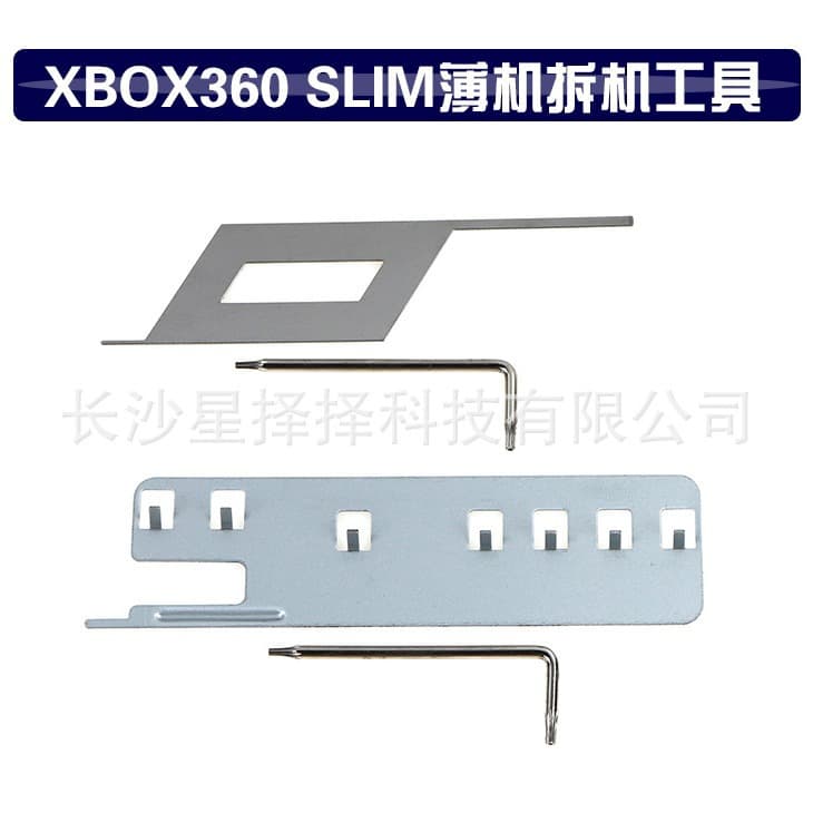 Suitable for XBOX360 thick machine, thin machine special disassembly tool, thick case screwdriver, xbox360 boot tool