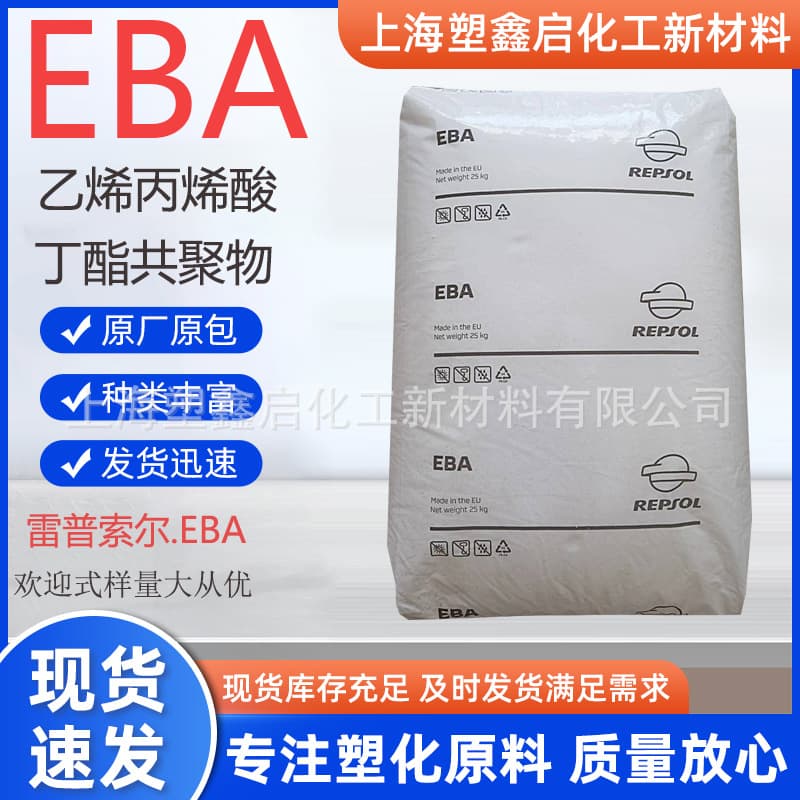 Repsol Spain BA E1240 E1715 Polyester Modifier Toughening PBT PET Raw Material