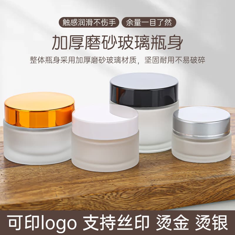 Cross-border transparent glass cream bottle, empty bottle, frosted face cream bottle, sealed eye cream bottle, cosmetic sample bottle