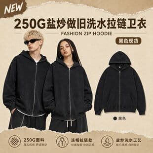 250G Cross-Border Bestseller Men's Hoodie, Washed Salt Effect, Spring/Autumn, Men's Outerwear, Quality Zip-Up Hoodie