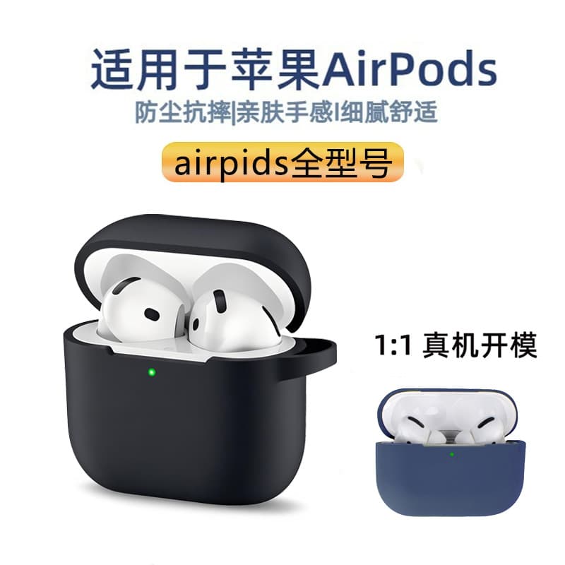 AirPods headphone protective cover 2nd generation 3rd generation 4th generation pro2 generation silicone protective cover Apple Bluetooth headphone protective case