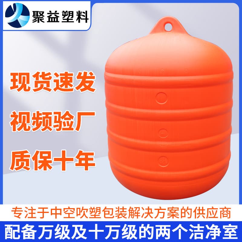 Source manufacturer wholesale marine buoy made of new material, sealed well without leakage, anti-aging, corrosion-resistant, and not easy to break.