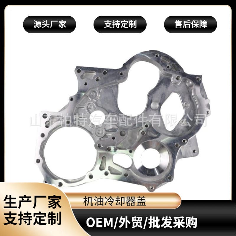 Aluminum Engine Timing Cover Japanese Style Truck Suitable for Isuzu Series Timing Cover 8-97219001-4