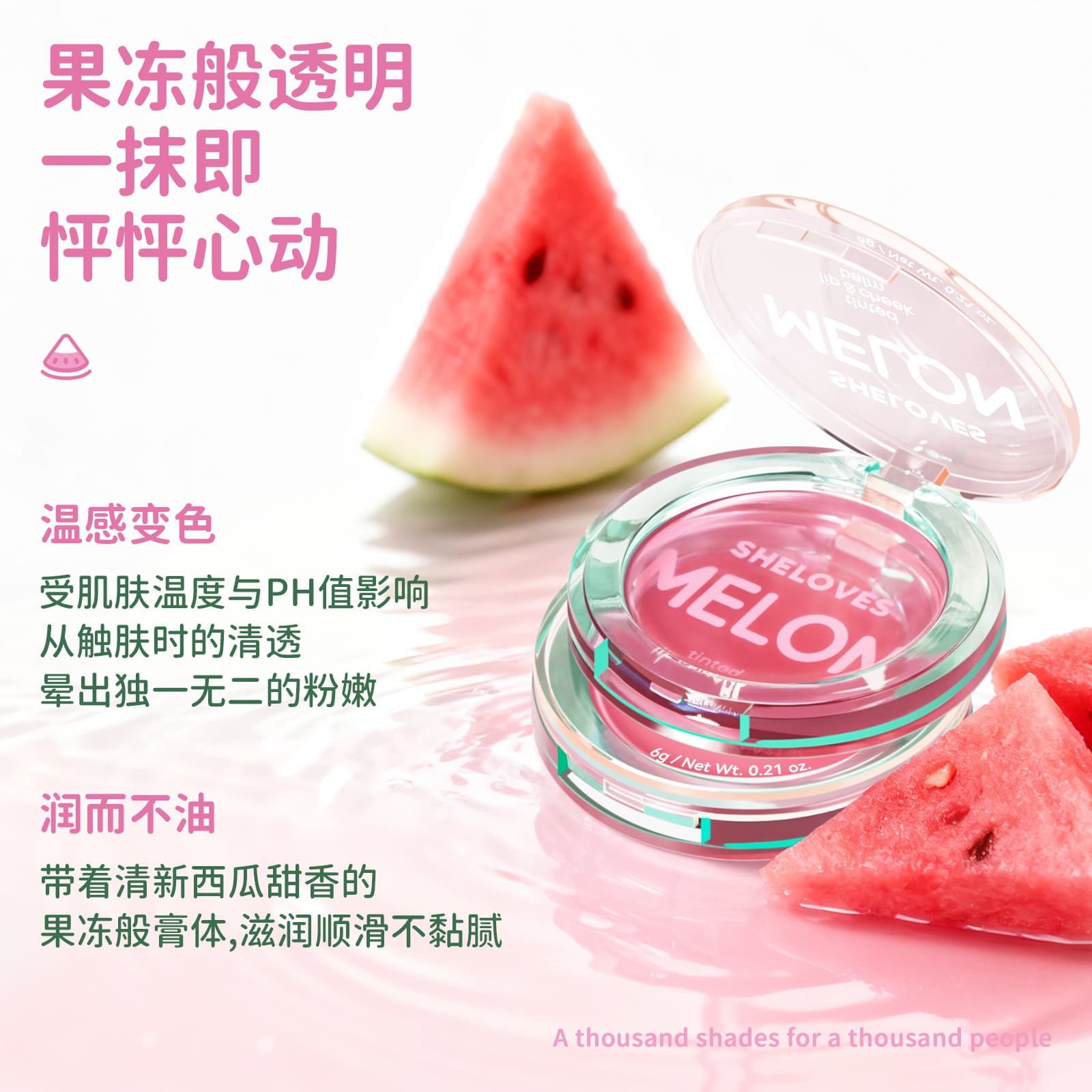 Cross-border Exclusive SHELOVES Temperature-Sensitive Color-Changing Water Glow Blush Stick Multi-Use Lip & Cheek Tint Non-Liquid Blush