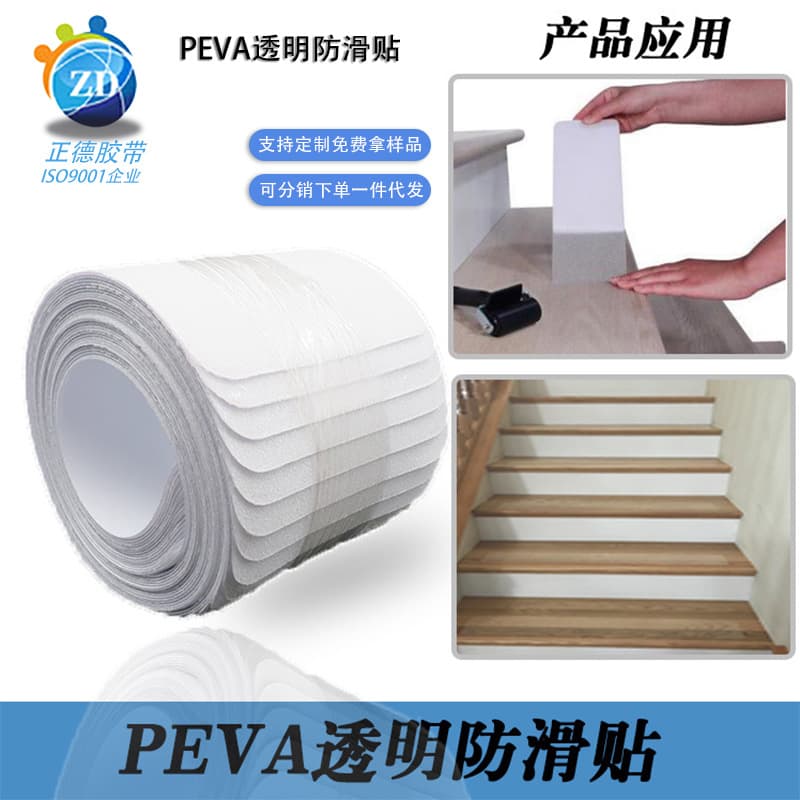 Factory Supply Bathroom Non-Slip Tape PEVA Stair Anti-Slip Sticker Bathroom Step Slip-Resistant Strip