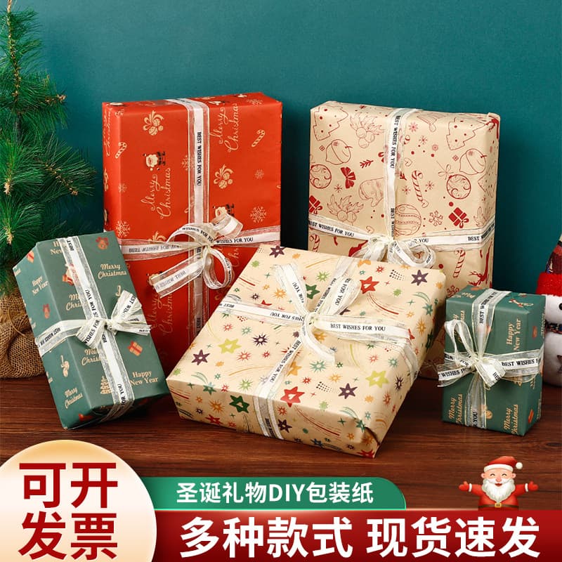 Premium gift wrapping paper, cute cartoon style, large size, suitable for children, birthday gifts, gift boxes, student book covers.