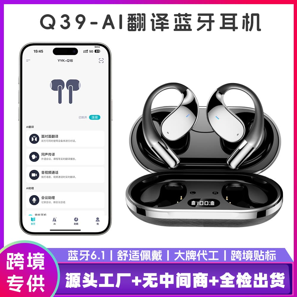 Cross-border Amazon's popular over-the-ear wireless ultra-long-lasting sports in-ear open AI smart translation headphones