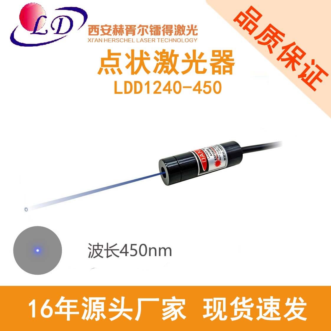 Blue Laser 450nm Dot 450nm In Stock 12V Dot Laser Positioning Device