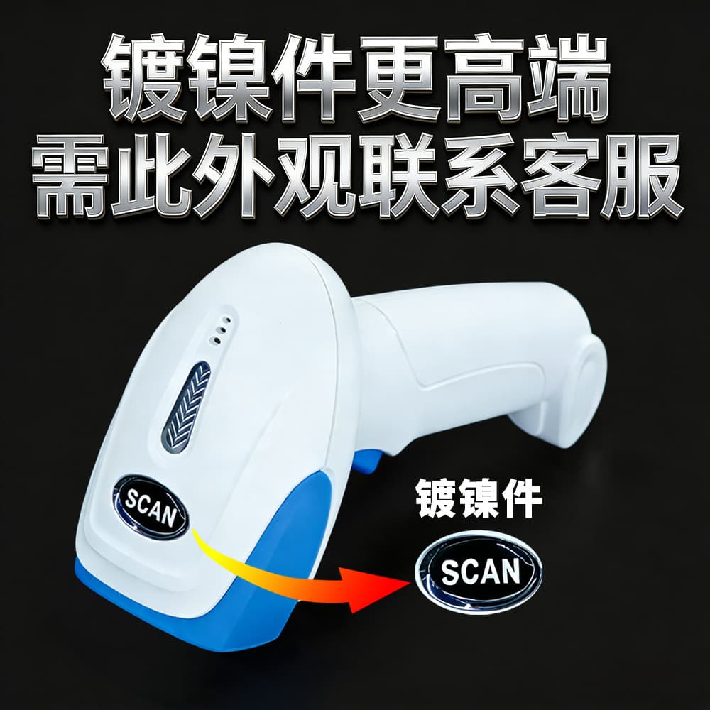 1D/2D Barcode Wireless Scanner Bluetooth Barcode Scanner for Supermarket POS, Logistics, Warehouse, Medical