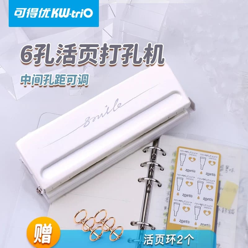 Kadeyou 9170 6-hole adjustable paper punch with adjustable spacing for stationery, paper hole punching, and loose-leaf notebook refills.