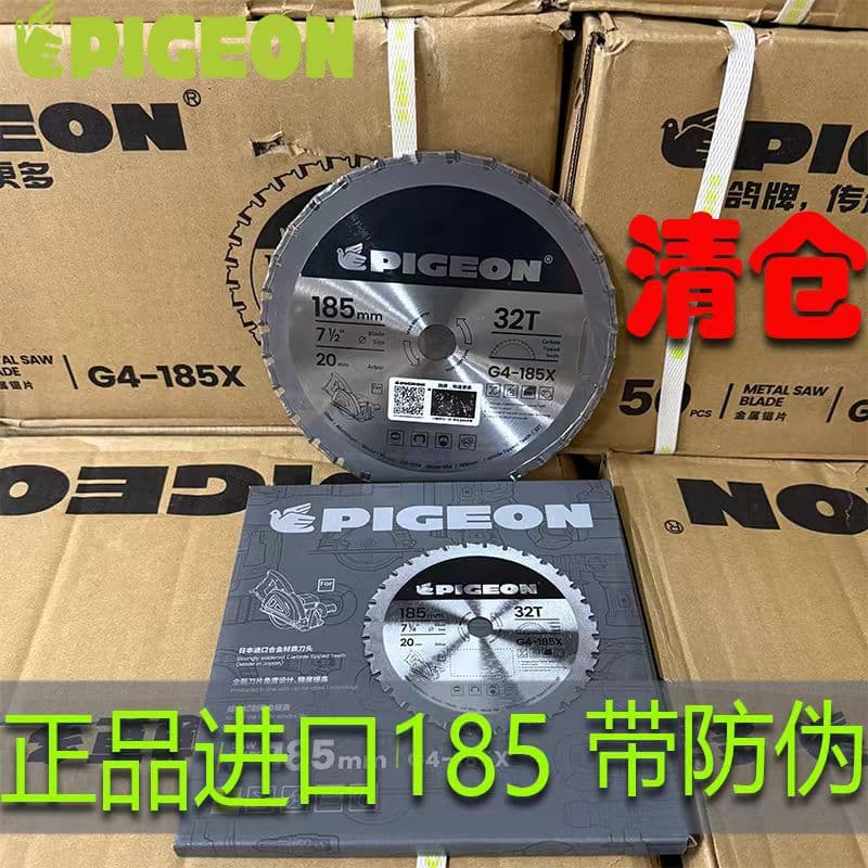 Pigeon brand metal saw blade new genuine G4-185 Japan original imported one-size-fits-all color steel plate cutting blade