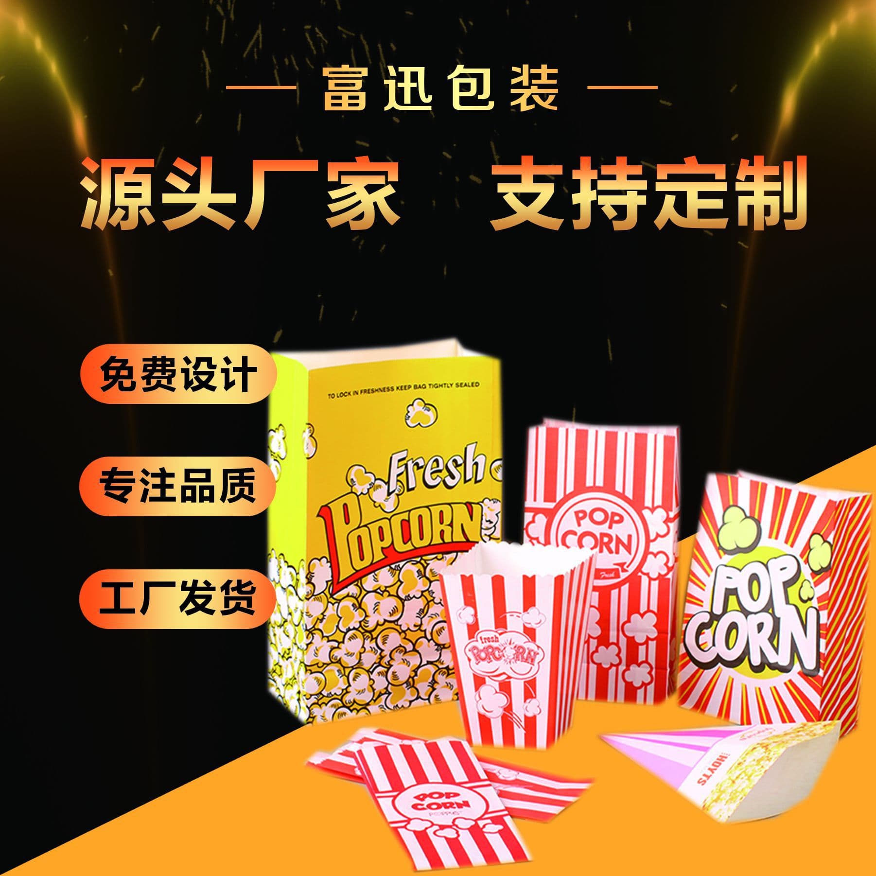 Manufacturer High-Low Mouth Kraft Greaseproof Food Packaging Popcorn Fries Burger Chicken Fillet Fried Chicken Snacks Fast Food Paper Bags