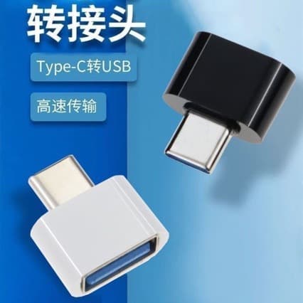 New OTG Adapter Type-C USB for Phone U-Disk Mouse Keyboard OTG Android Phone U-Disk
