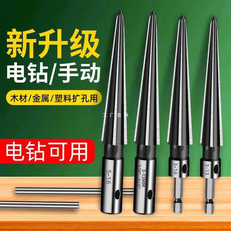 Taper Reamer Hand Hole Expanding Machine Woodworking Drilling Chamfering Tool Tapered Carbide Spiral Reamer Drill Bit