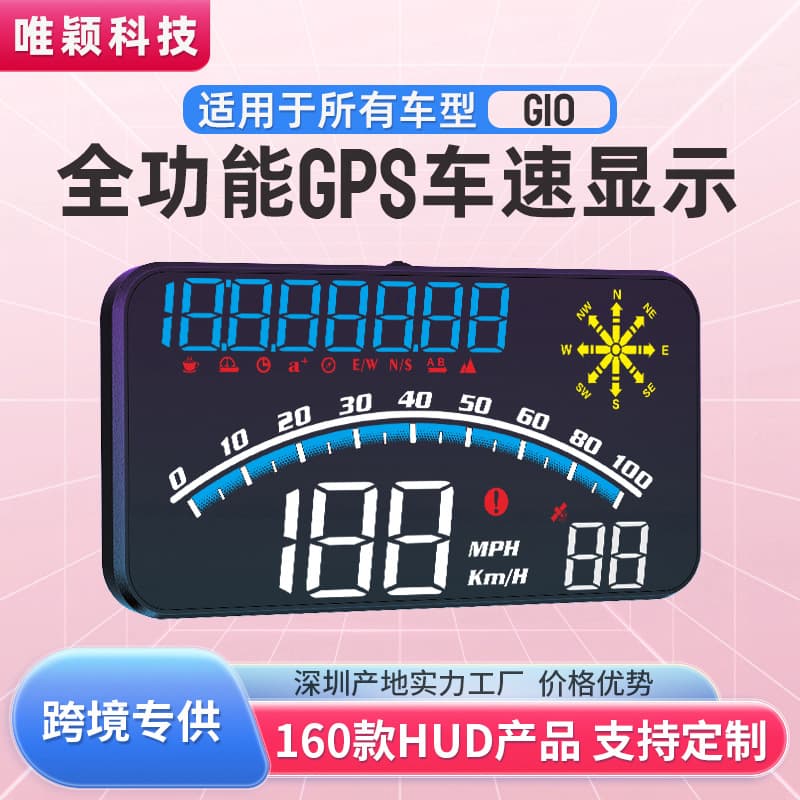 Weiying HUD Car Universal Head-Up Display Beidou GPS Overspeed Alarm Driving Mileage Vehicle Screen