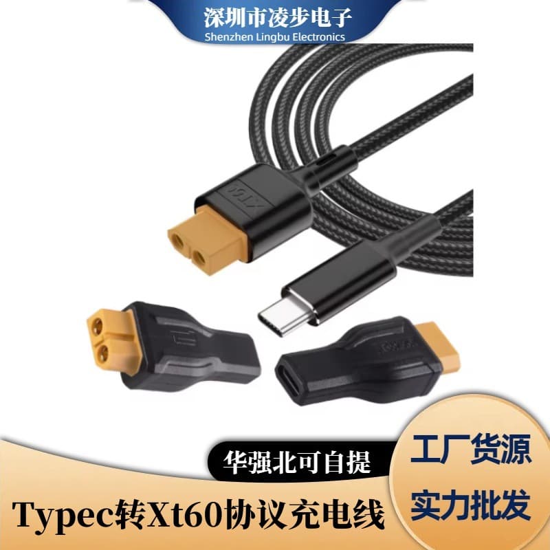 Type-C to XT60 Model Plug Charging Cable Connector for RC Airplane and Car Models PD Fast Charging Cable