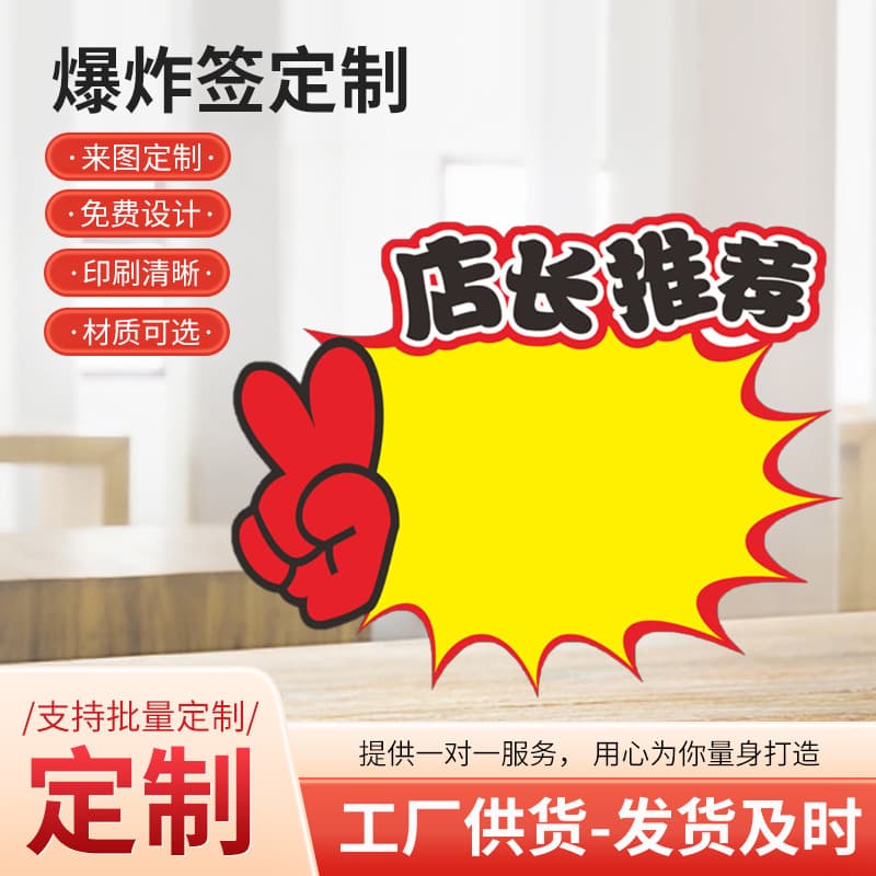 Supermarket price labels, large trendy advertising paper, new creative explosion tags, product price tags for fruits