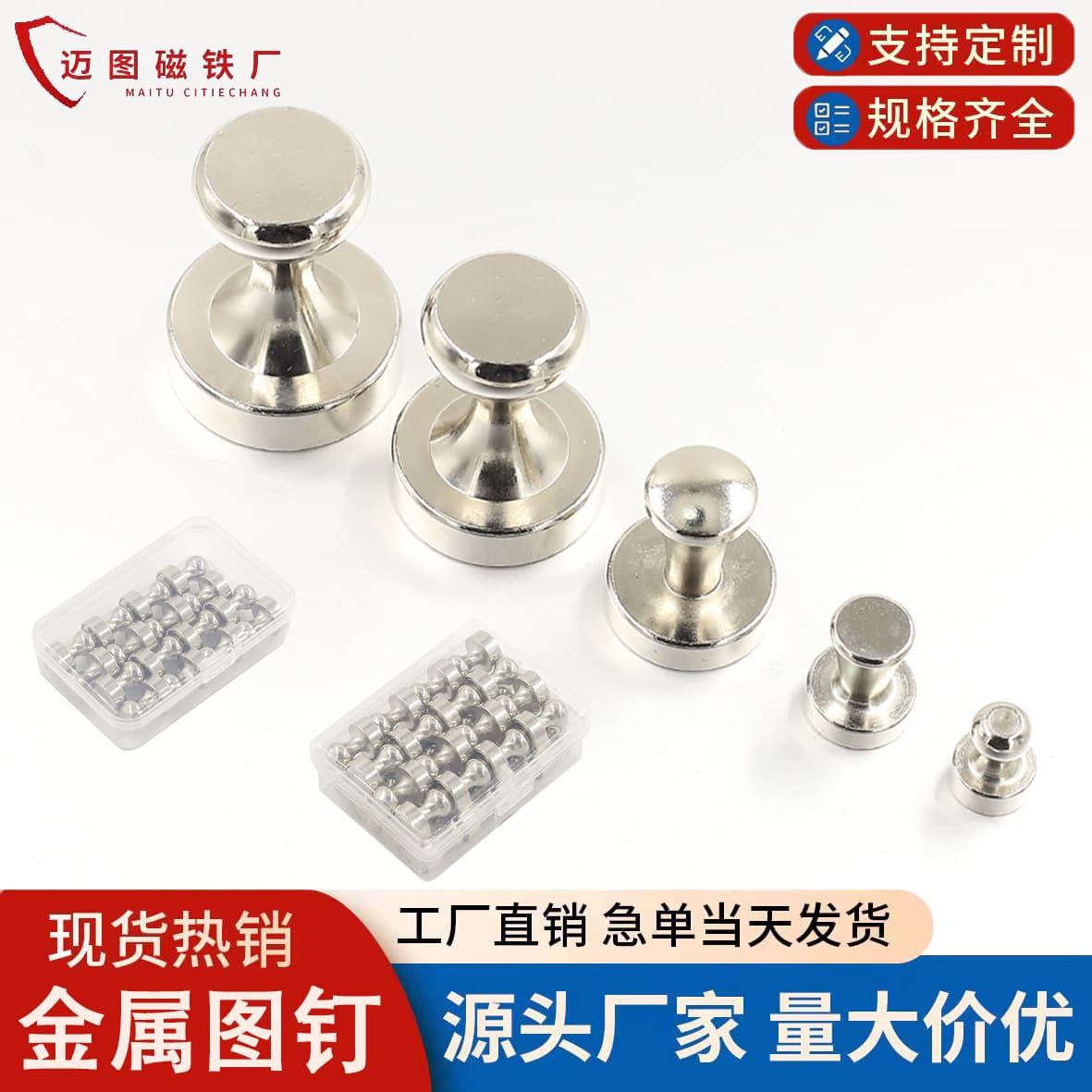 Strong magnetic thumbtack magnet sheet metal thumbtack magnet office magnet cross-border whiteboard magnetic nails 12*16 iron-absorbing stone white