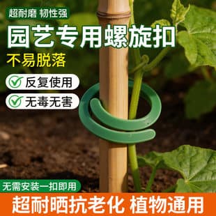 Plant Fixing Clips, Plant Fixing Tool, Climbing Plant Gardening Fixing Clips, Plant Fixing Ties