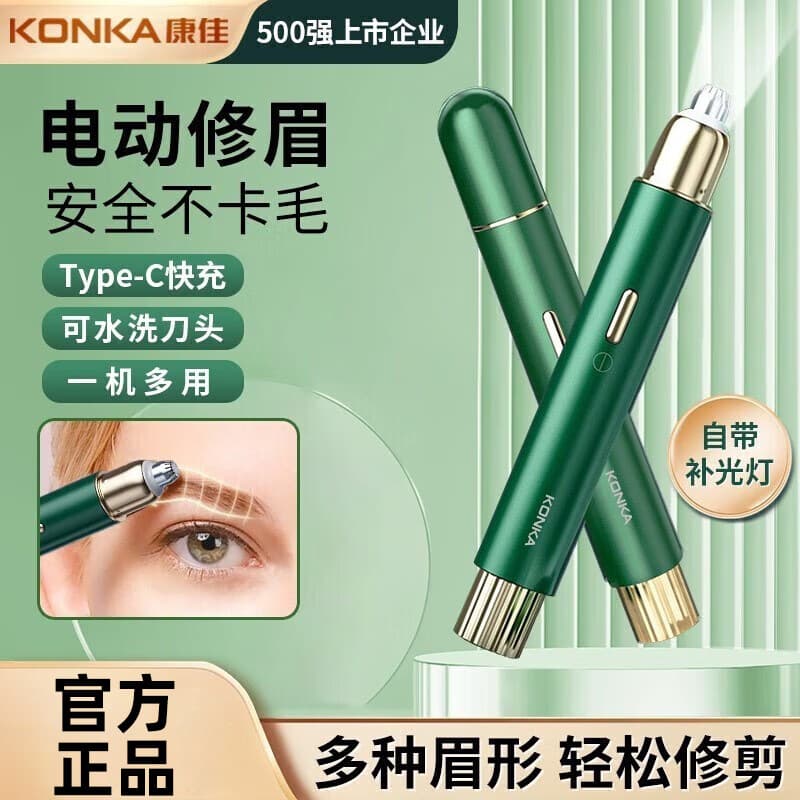 Konka Electric Eyebrow Trimmer, Home Use Eyebrow Trimming Pen, Portable Eyebrow Shaver, Beauty Device, Electric Eyebrow Shaver