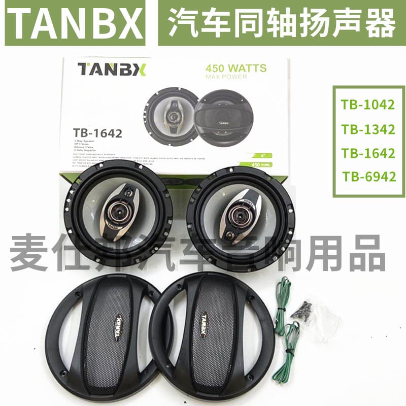 Car audio wholesale 4 inch 5 inch 6 inch 6*9 inch coaxial horn with tweeter car speaker modification