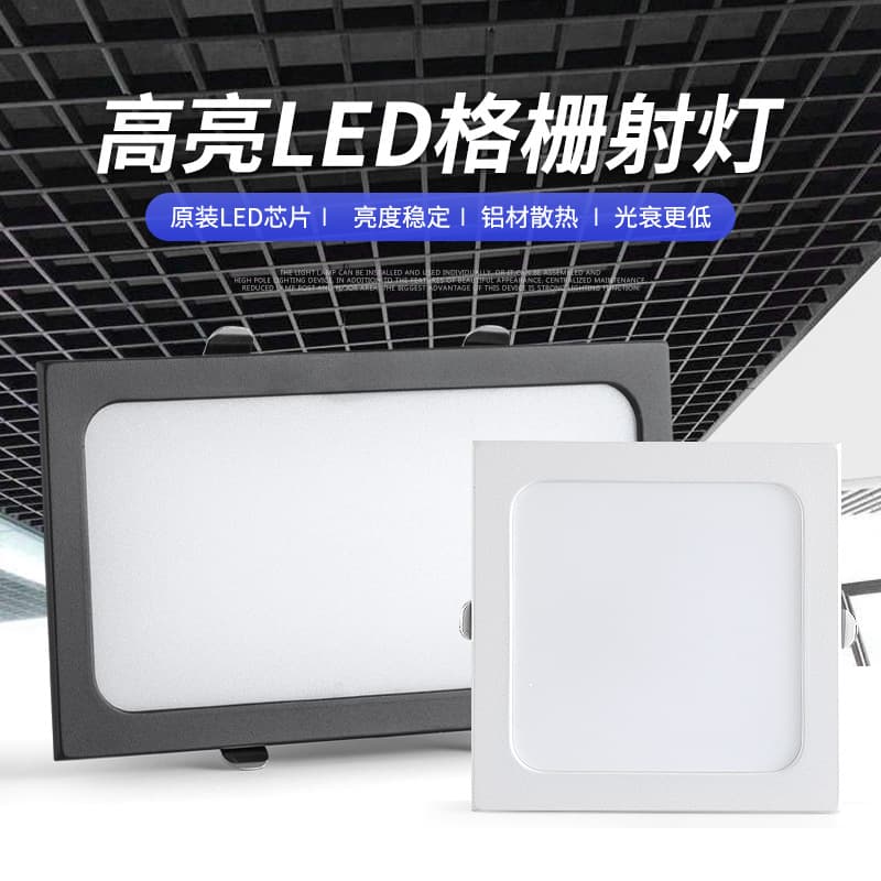 LED grille light 15x15 recessed grid ceiling black double-head square downlight 10x20 grape trellis lighting