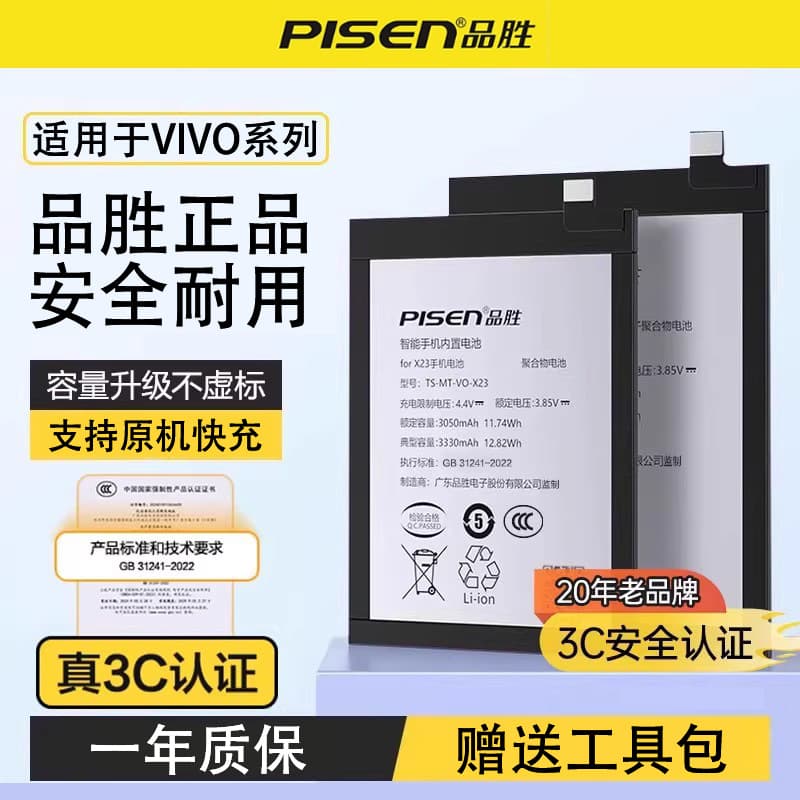 Pisen compatible with vivo battery Y series Y3 Y70S Y93 Y5s Y35 Y76 Y33S Y73S battery