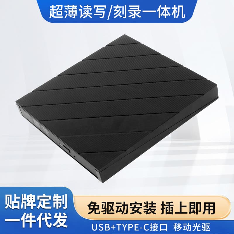 Laptop External Burner Optical Drive Universal USB 3.0 External Mobile Optical Drive CD/DVD Burner