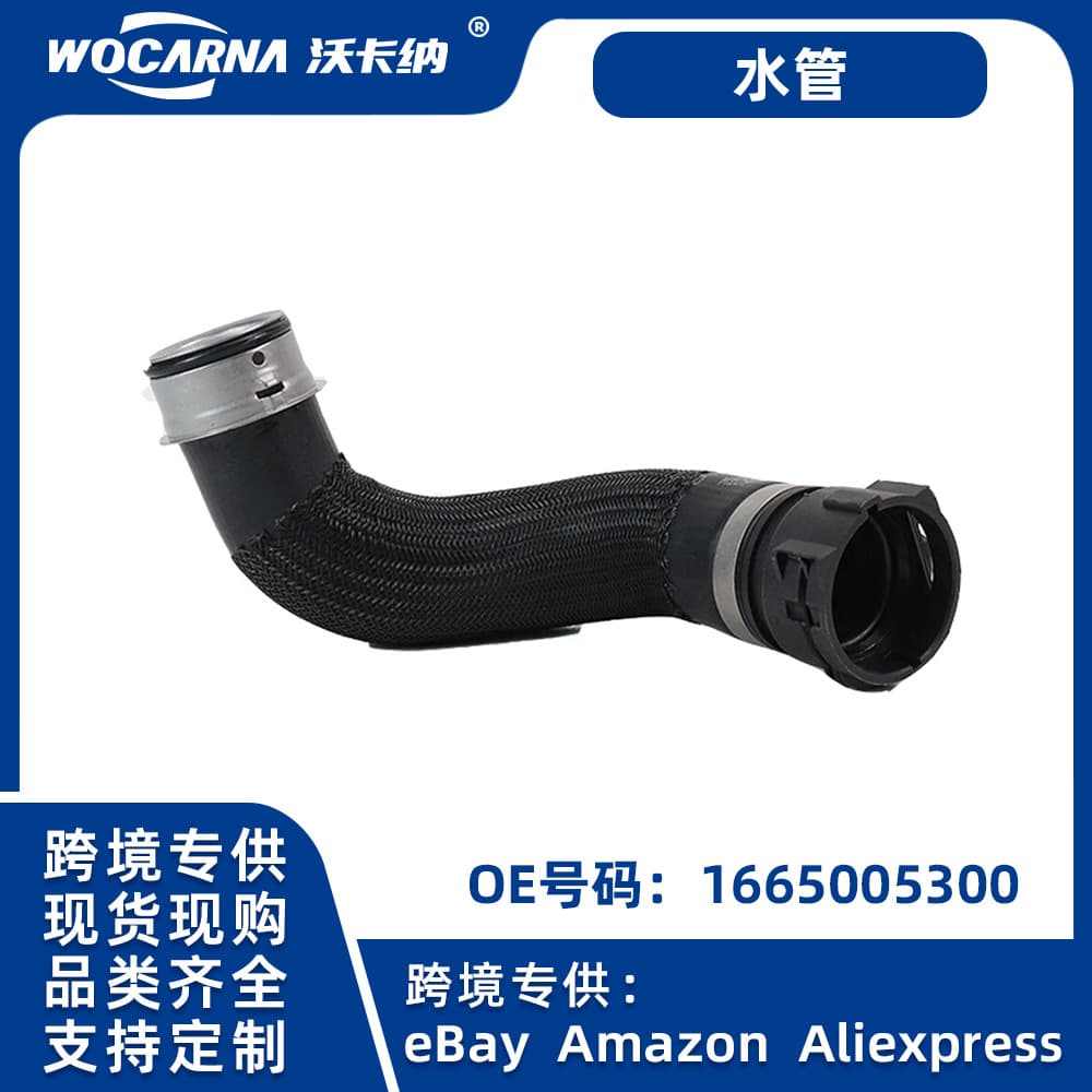 Cross-Border Hot-Selling 1665005300 For Mercedes-Benz C-Class W166 Upper Hose