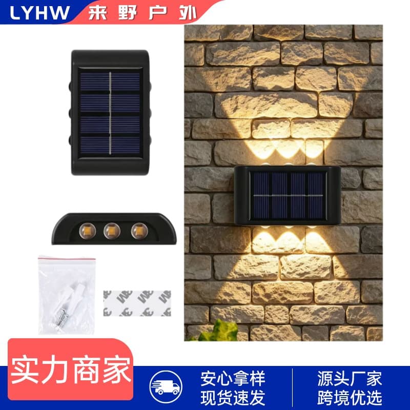 Solar Light Outdoor Garden Yard Decorative Wall Light Up and Down Ambient Washing Wall Light