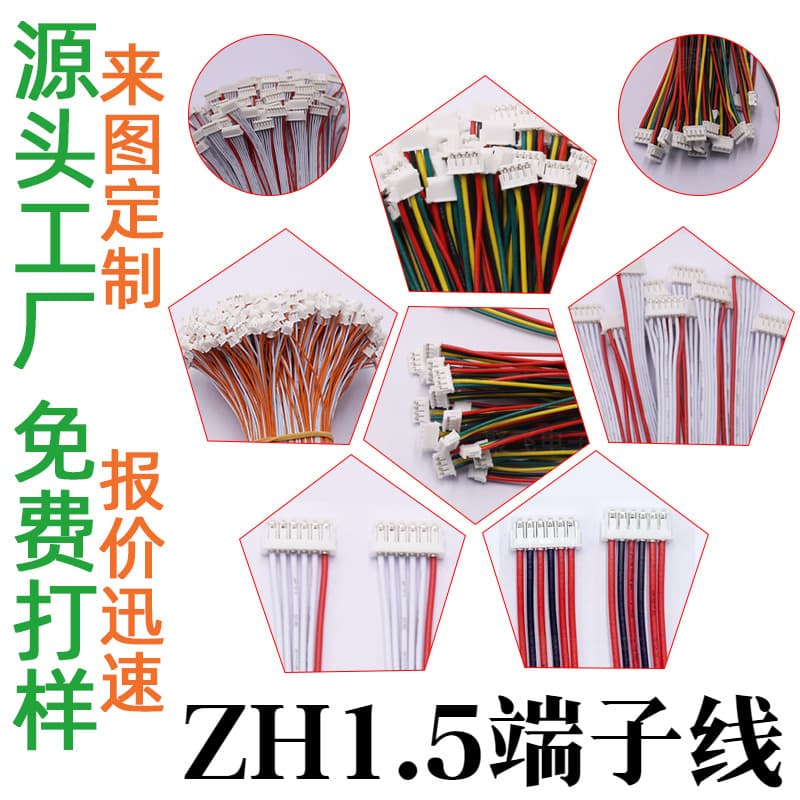 ZH1.5 Terminal Wire Custom Cable Processing Motherboard Connection Wire Custom Red Black 1.5 Terminal Connector Cable Ribbon Cable