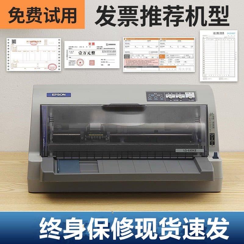Aisino 630K, Puhua 730K, Sheng 690K Delivery Note, Invoice, VAT Invoice, Tax Control Document Dot Matrix Printer