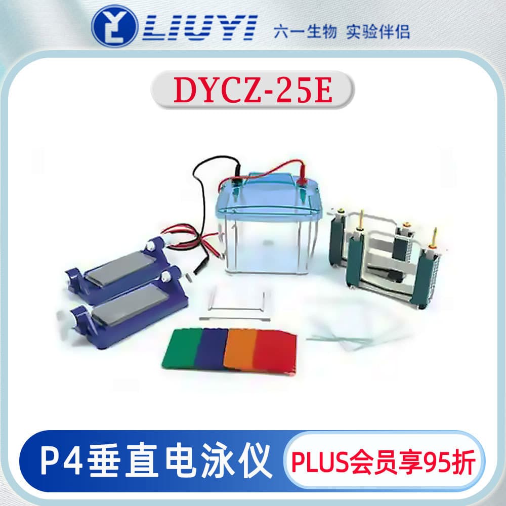 Beijing Liuyi Vertical Electrophoresis Apparatus DYCZ-25E Protein Gel Electrophoresis High-Throughput 4-Gel In Situ Gel Casting