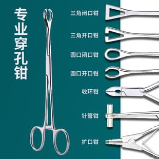 Yilong Piercing Tool Stainless Steel Perforating Pliers Positioning Pliers Round Mouth Opening Pliers Needle Tube Pliers Ear Piercing Gun Piercing Accessories