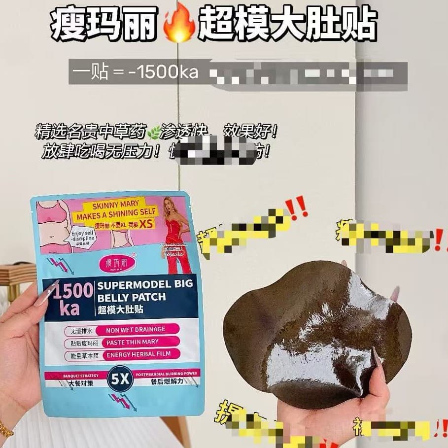 Slim Mary Supermodel Belly Patch Herbal Energy TikTok Live Hot Seller Dropshipping